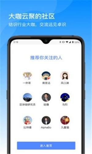CoinFalcon交易所免费安卓版