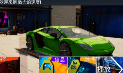 致命速度手游安卓版