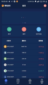 星交易所最新版游戏下载