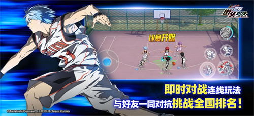 黑子的篮球手游最新版本