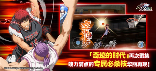 黑子的篮球手游最新版本