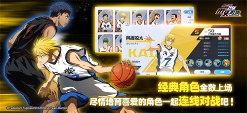 黑子的篮球手游最新版本