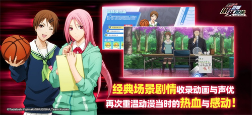 黑子的篮球手游最新版本