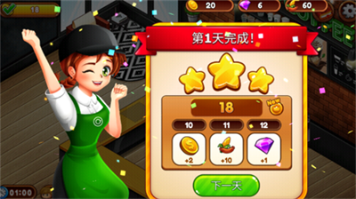 咖啡厅大作战手游