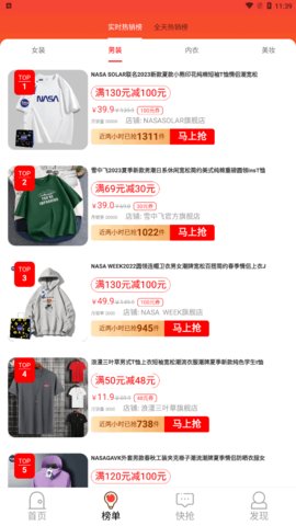 点线面天天省钱App安卓版