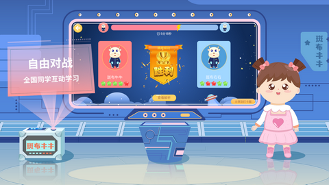 斑布牛牛数学2024最新官方版