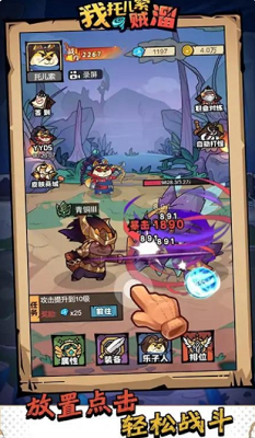 我托儿索贼溜免费版