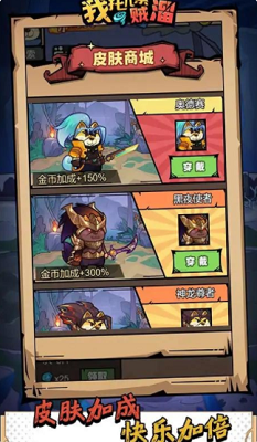 我托儿索贼溜免费版