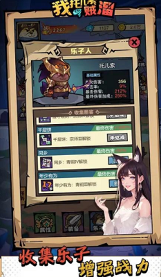 我托儿索贼溜免费版