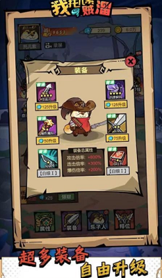 我托儿索贼溜免费版