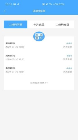 黄石出行app手机版
