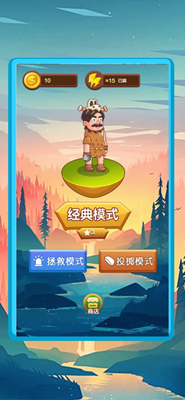 聪明的原始人无限体力版免费安卓下载