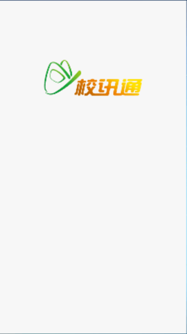 河南校讯通2023最新版