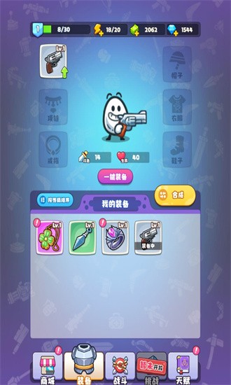 战斗吧茶叶蛋手机版手游安卓版