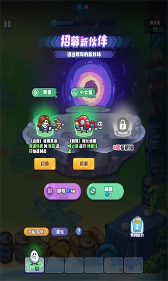 战斗吧茶叶蛋手机版手游安卓版