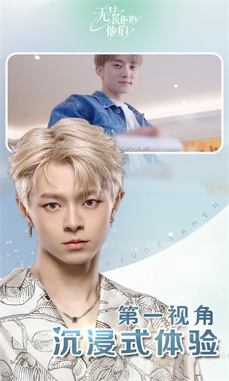 无法抗拒的他们手游免费版最新下载