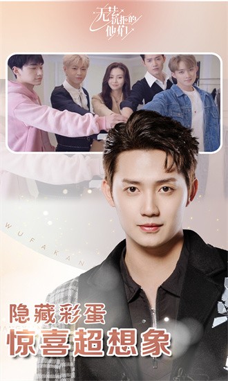 无法抗拒的他们手游免费版最新下载