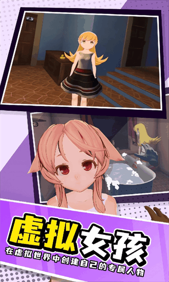 小忍女友模拟器游戏安卓免费版