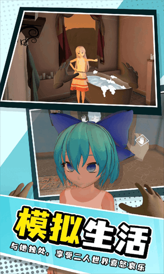 小忍女友模拟器游戏安卓免费版