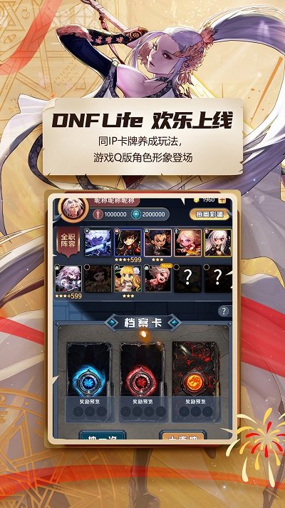 DNF助手官方App下载安卓最新版最新免费版