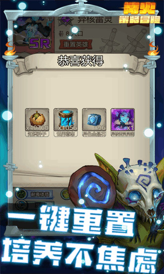 篝火策略冒险游戏下载