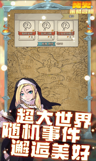 篝火策略冒险手机版最新版游戏