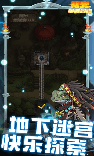 篝火策略冒险手机版最新版游戏