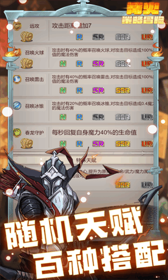 篝火策略冒险手机版最新版游戏