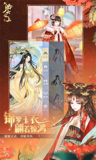 卿云之上官方手游免费版