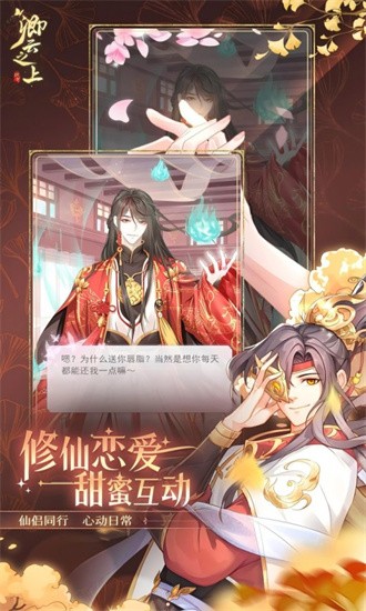 卿云之上官方手游免费版