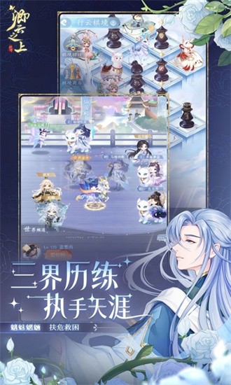 卿云之上官方手游免费版