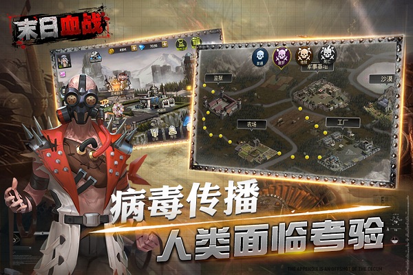 末日血战九游客户端免费游戏