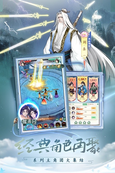 仙剑奇侠传新的开始手游下载