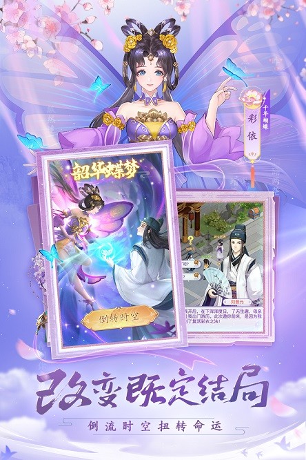 仙剑奇侠传新的开始官方版安卓版下载