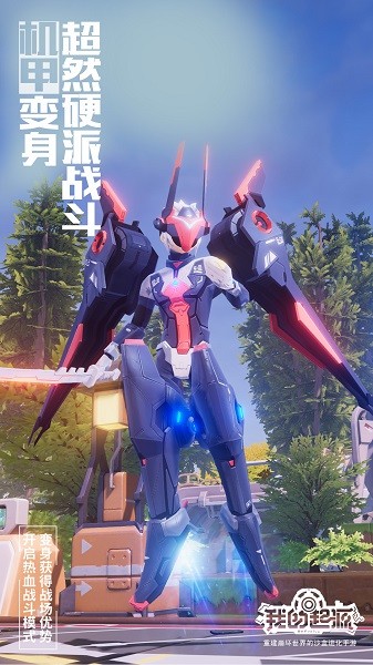 我的起源最新版本最新手游下载