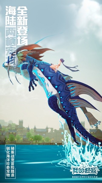 我的起源最新版本最新手游下载