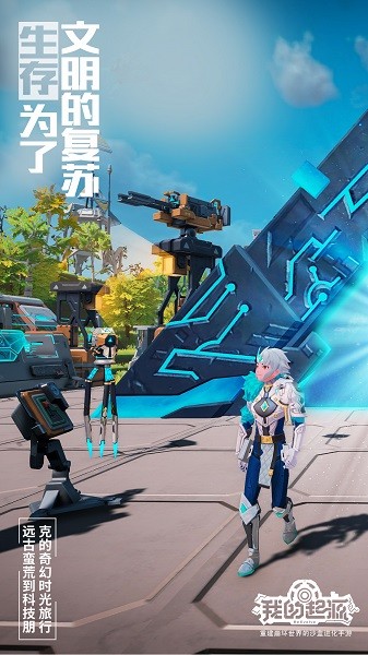 我的起源最新版本最新手游下载