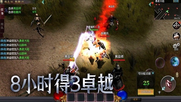 勇士之路手游官方版最新版游戏