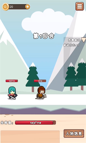 肉鸽旅途手机版安卓最新版