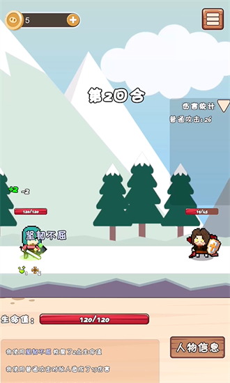 肉鸽旅途手机版安卓最新版