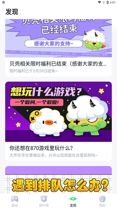 870游戏盒苹果版最新版免费下载