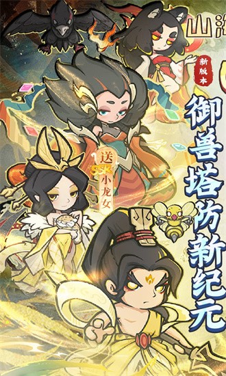 山海记内置0.1折最新版最新版