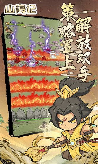 山海记内置0.1折最新版最新版