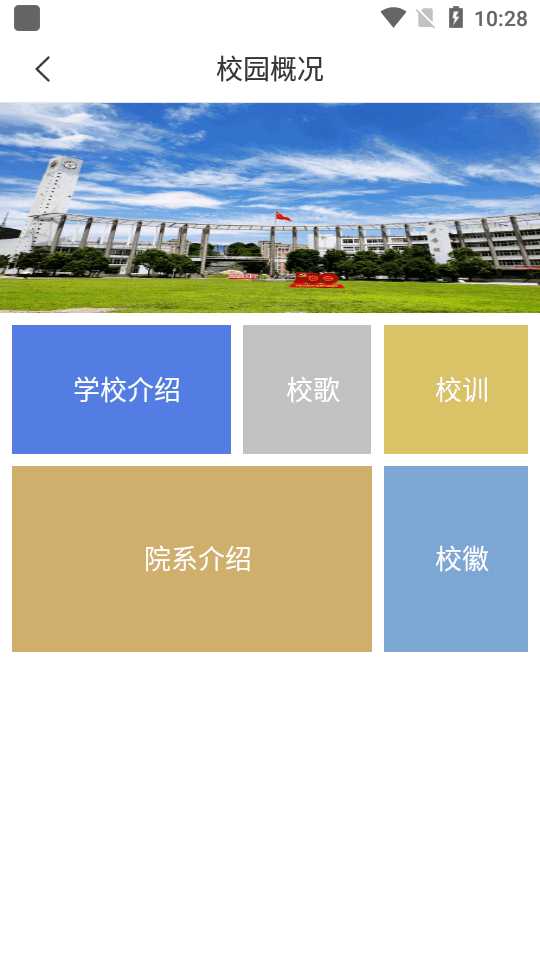 荆楚理工学院app客户端