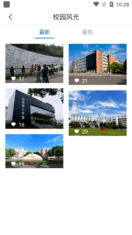荆楚理工学院app手机版