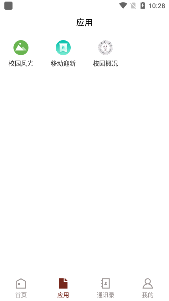荆楚理工学院app手机版