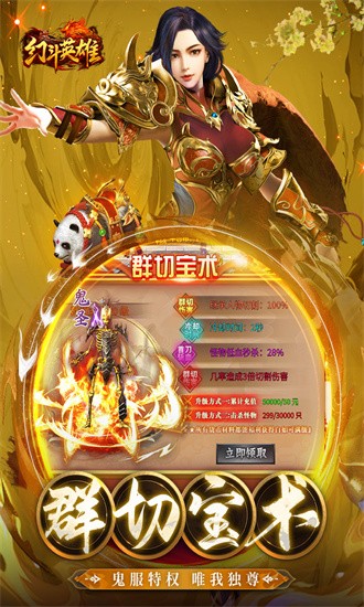 幻斗英雄游戏最新安卓版