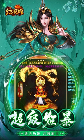 幻斗英雄游戏最新安卓版