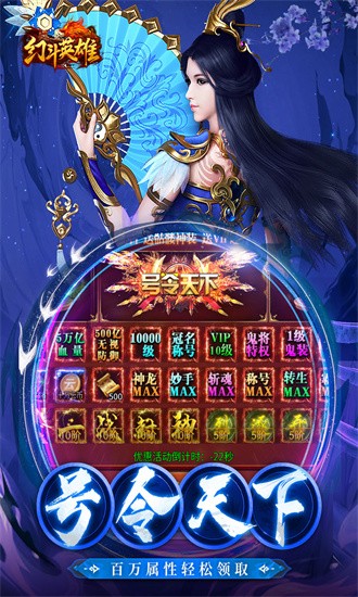 幻斗英雄游戏最新安卓版