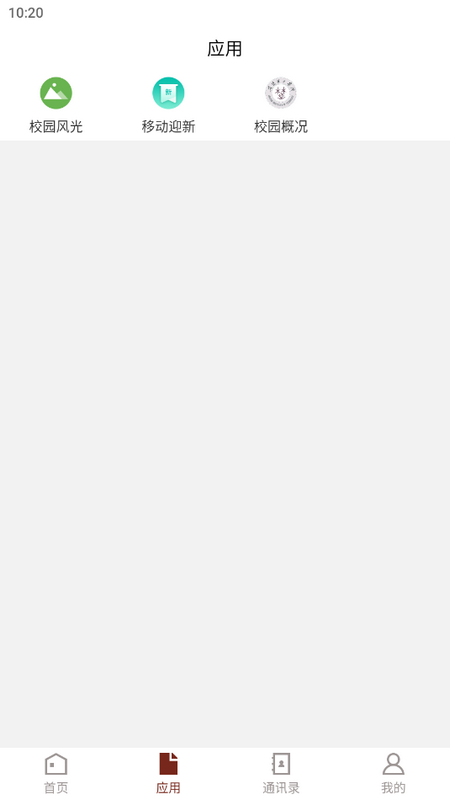 荆楚理工学院苹果app下载